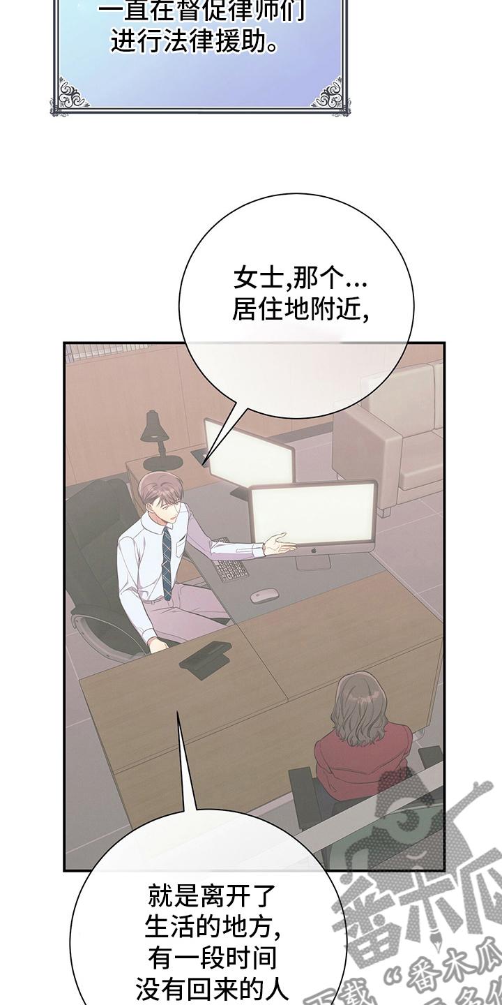 《遗失的道德》第47章：压榨 第12页
