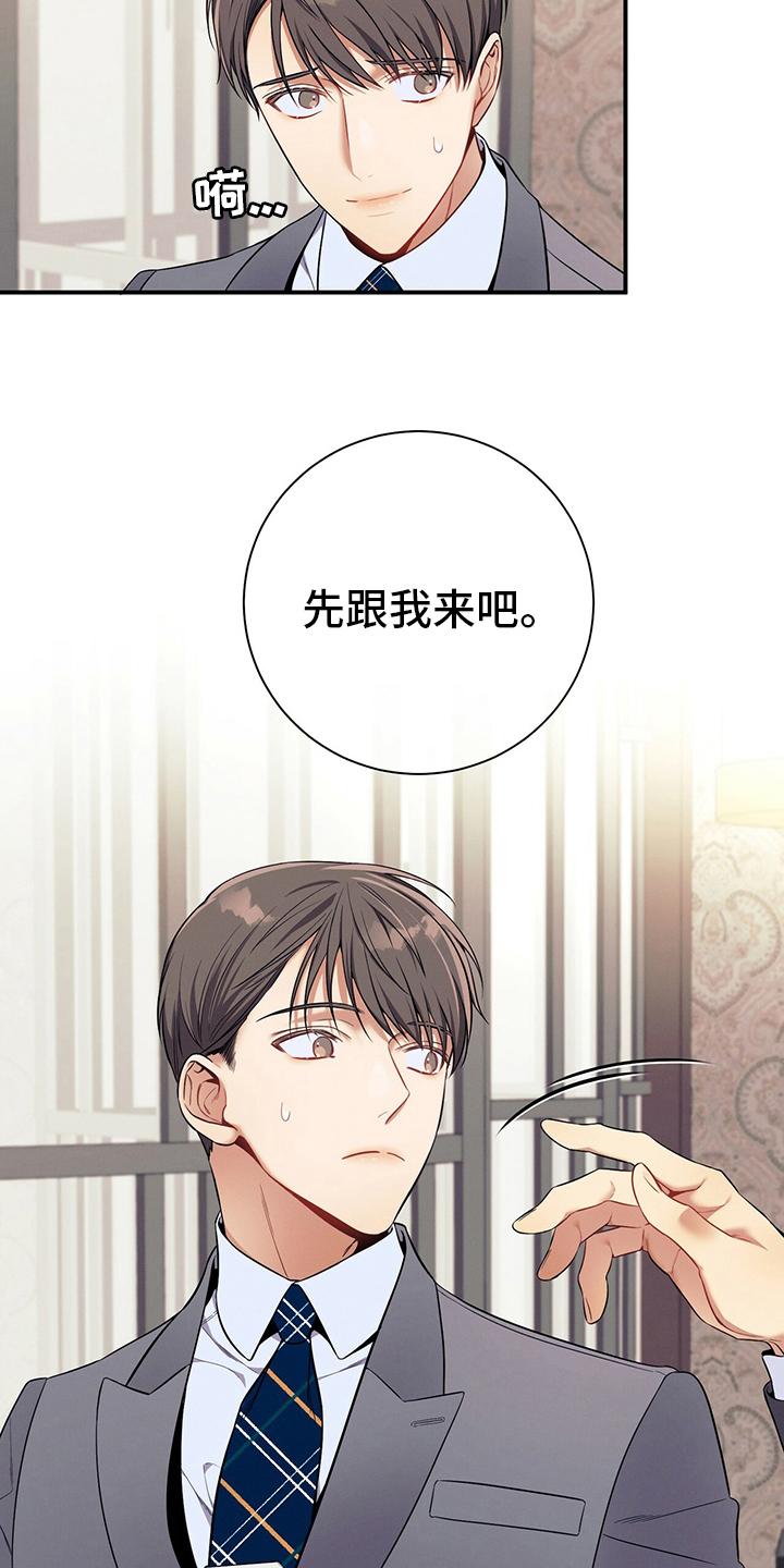 《遗失的道德》第48章：十分钟 第36页
