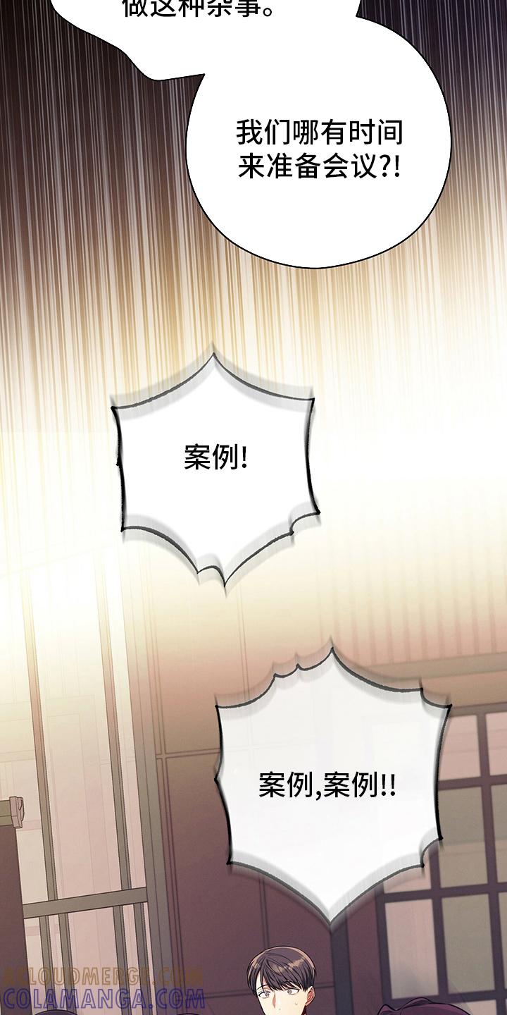 《遗失的道德》第48章：十分钟 第19页