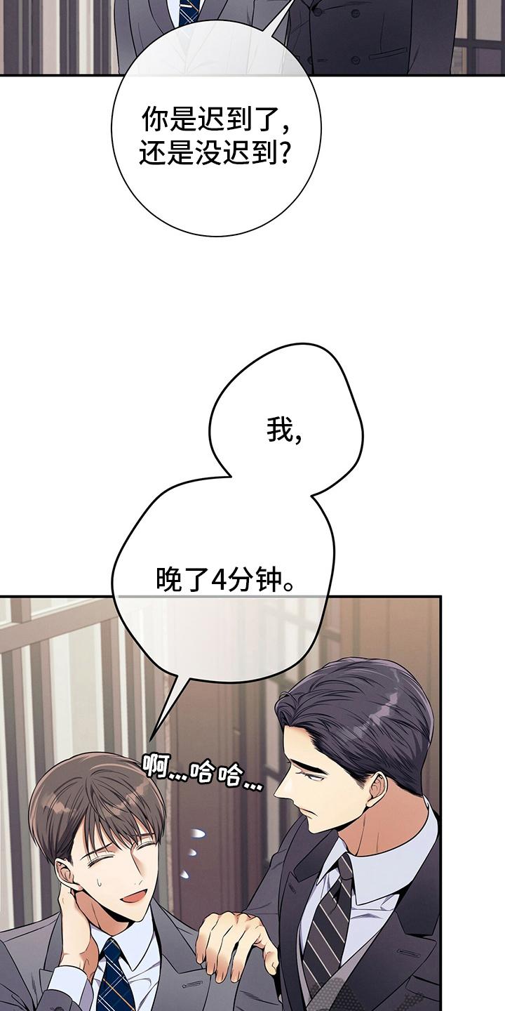 《遗失的道德》第48章：十分钟 第34页