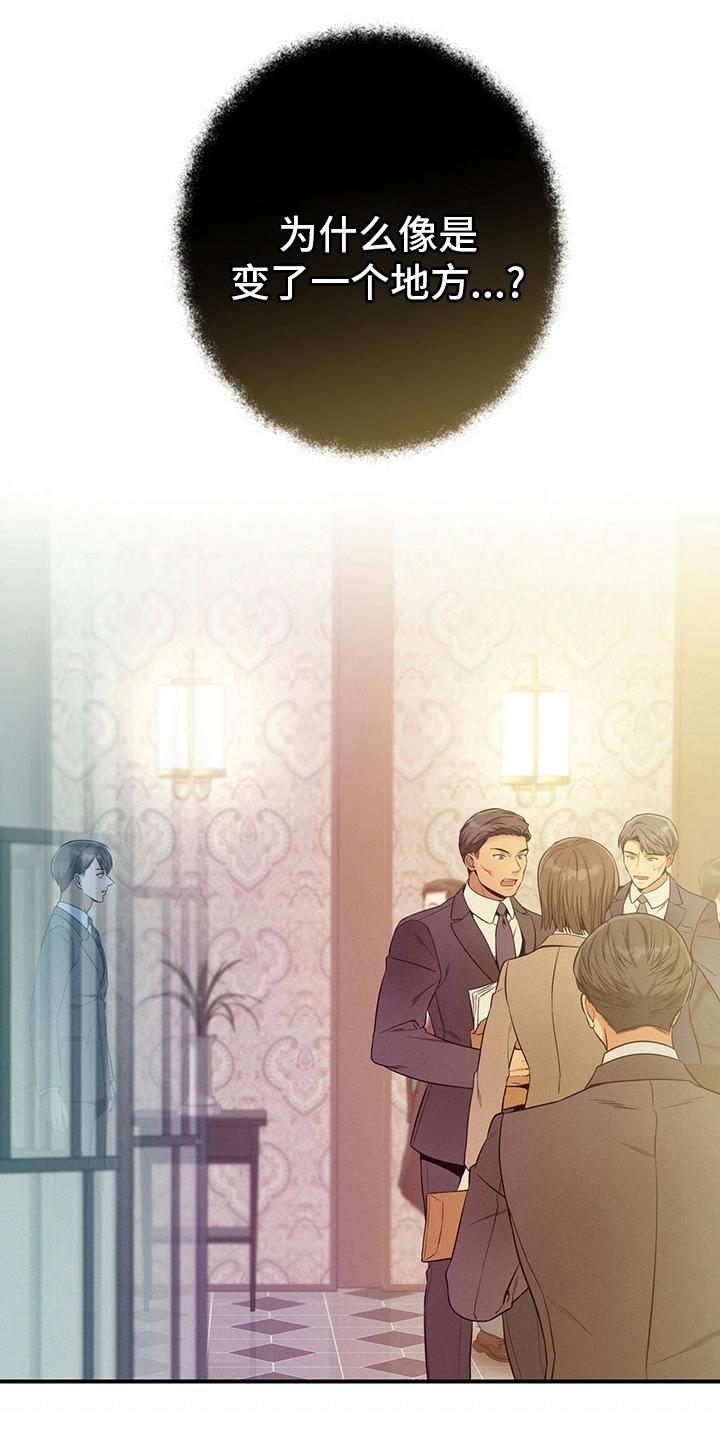 《遗失的道德》第48章：十分钟 第24页