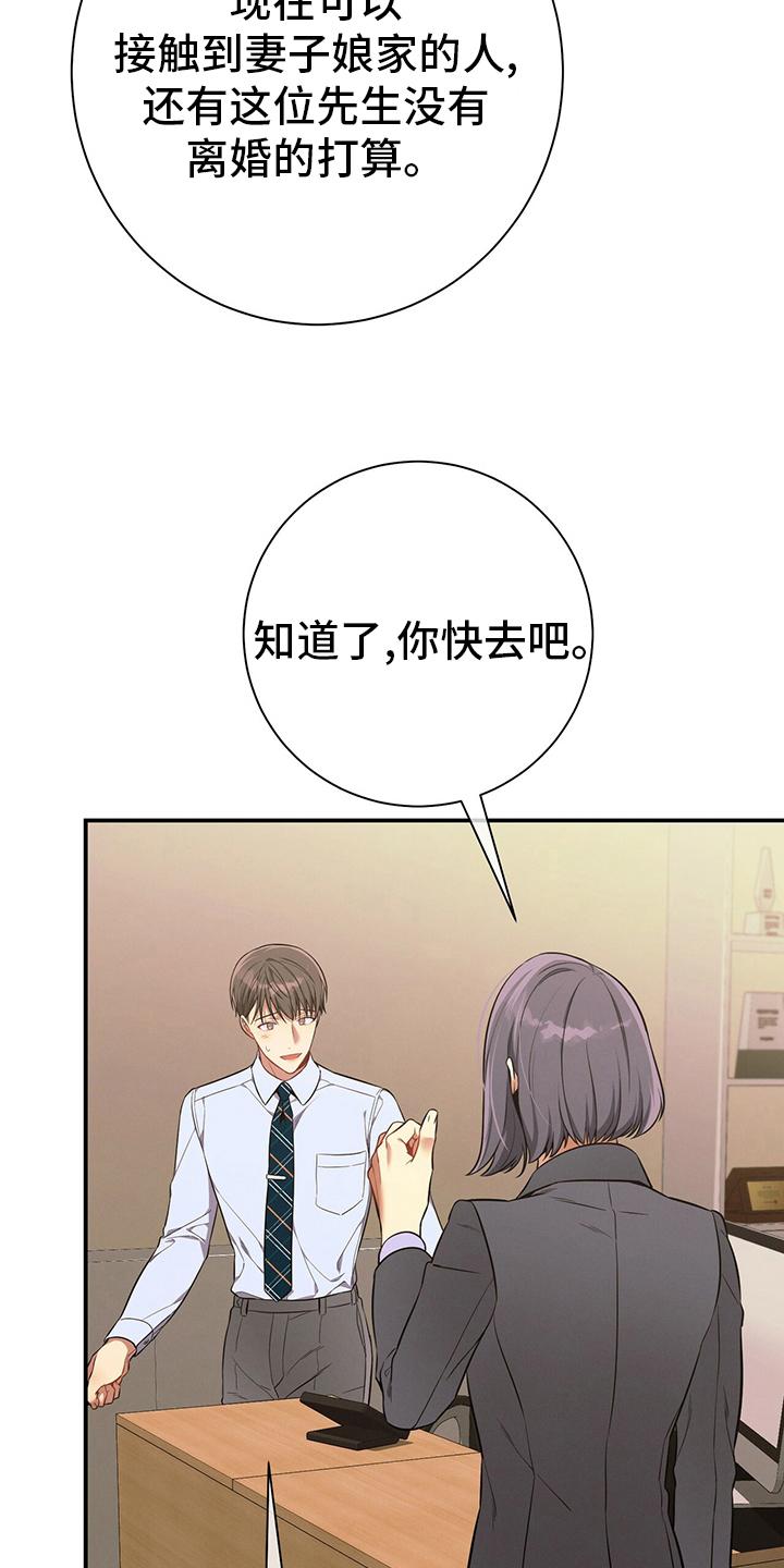 《遗失的道德》第48章：十分钟 第8页