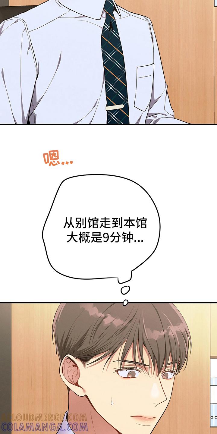 《遗失的道德》第48章：十分钟 第5页