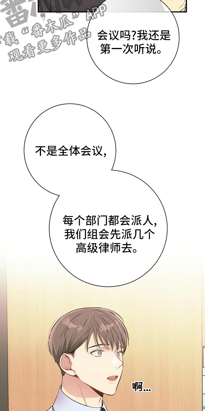 《遗失的道德》第48章：十分钟 第4页