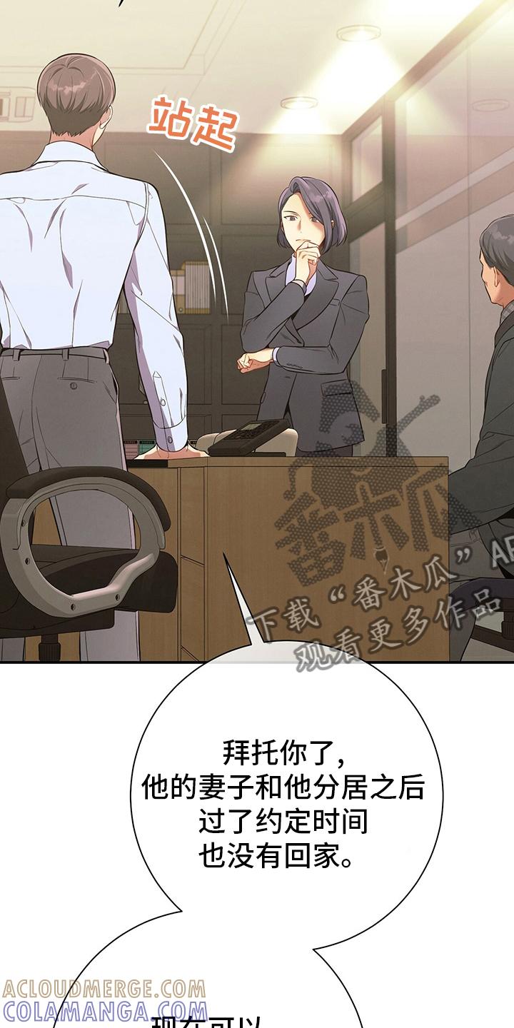 《遗失的道德》第48章：十分钟 第7页