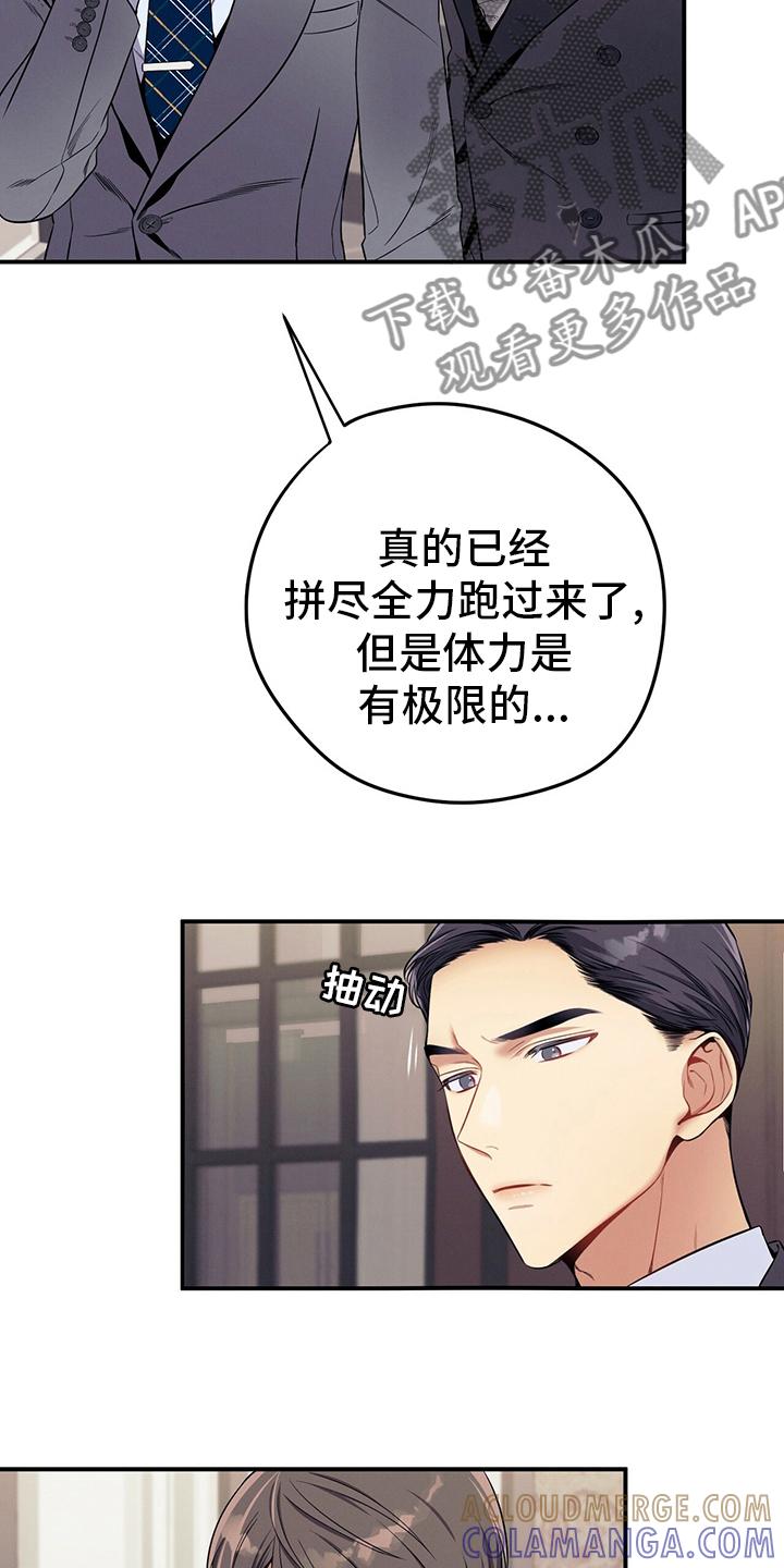 《遗失的道德》第48章：十分钟 第35页