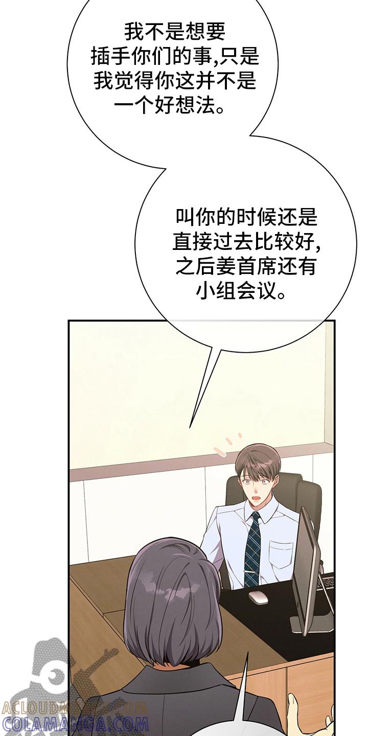 《遗失的道德》第48章：十分钟 第3页