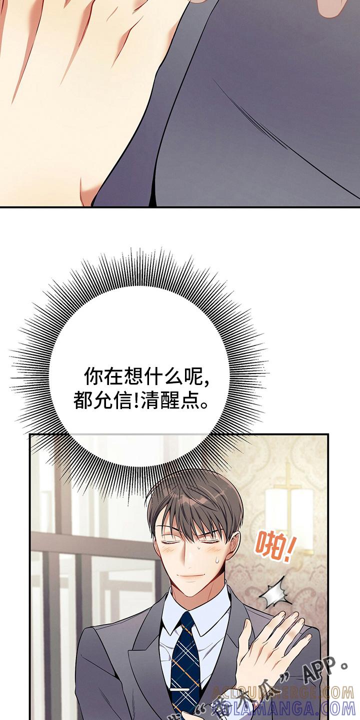 《遗失的道德》第48章：十分钟 第39页