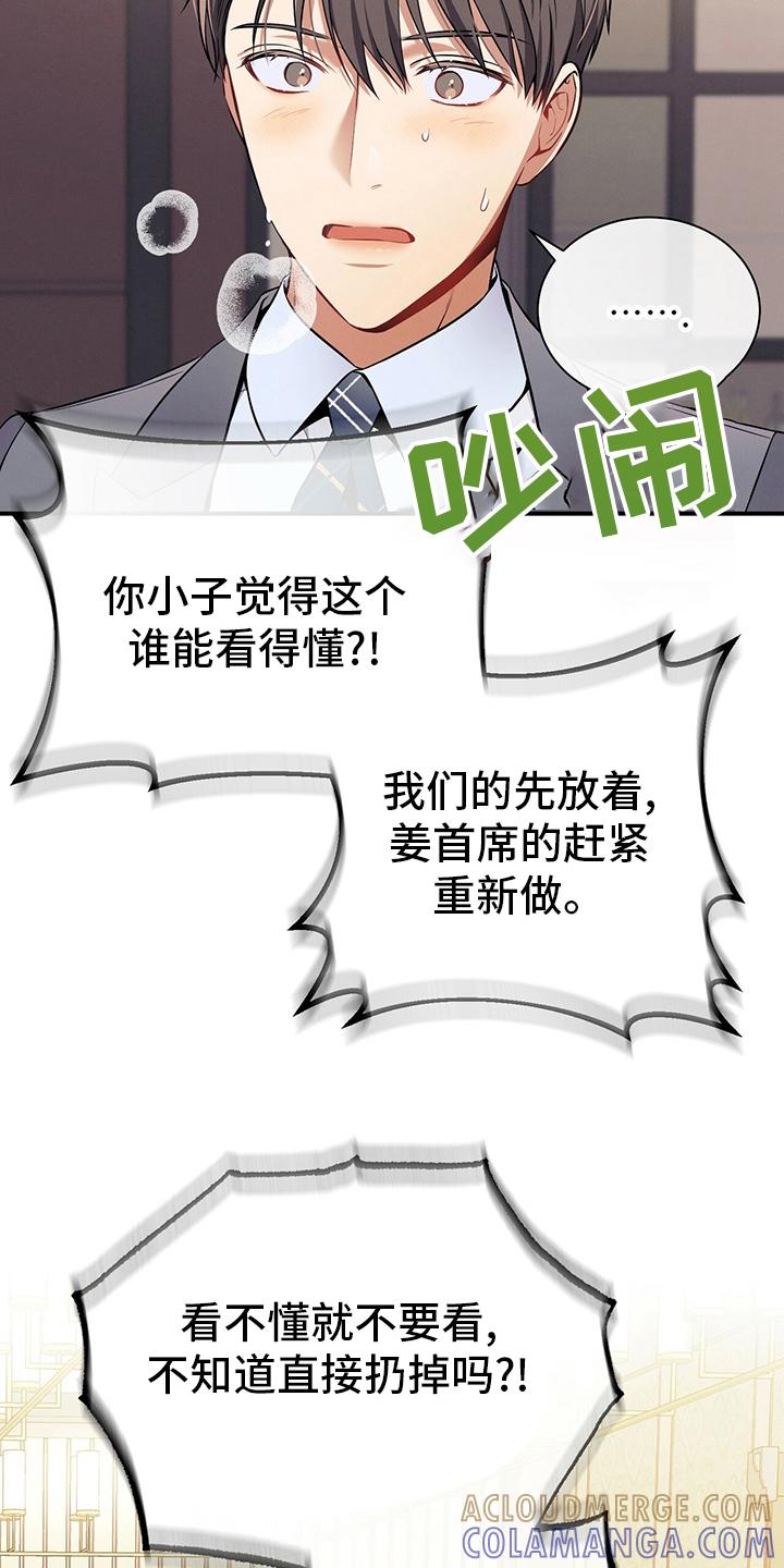 《遗失的道德》第48章：十分钟 第15页