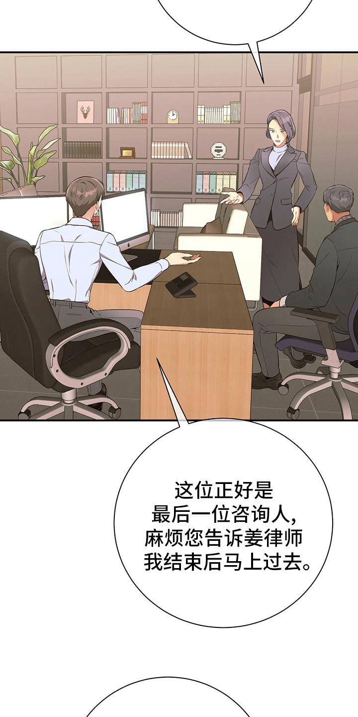 《遗失的道德》第48章：十分钟 第2页