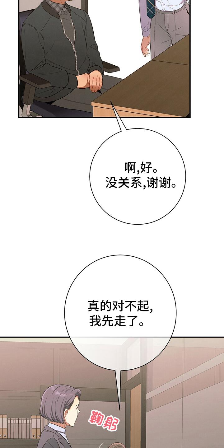 《遗失的道德》第48章：十分钟 第10页