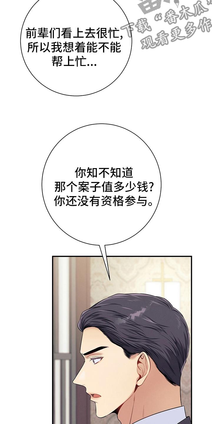 《遗失的道德》第48章：十分钟 第32页
