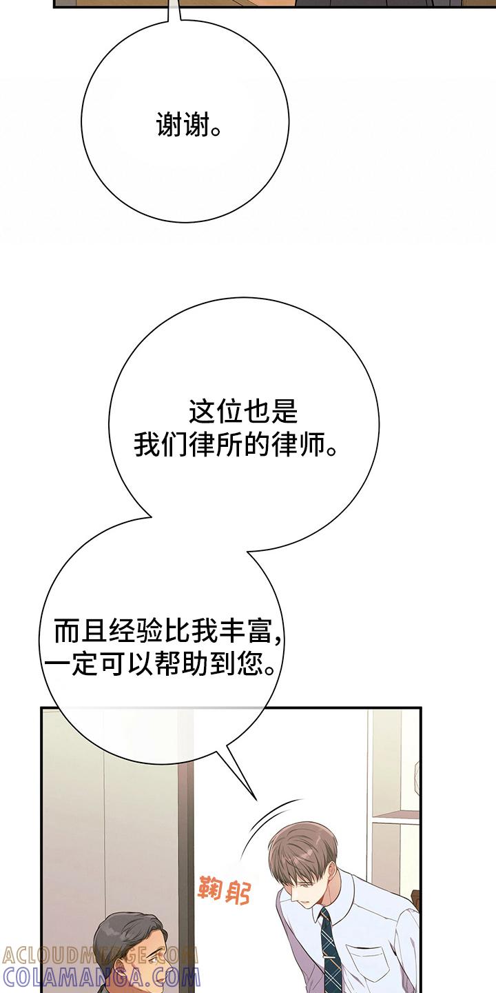 《遗失的道德》第48章：十分钟 第9页
