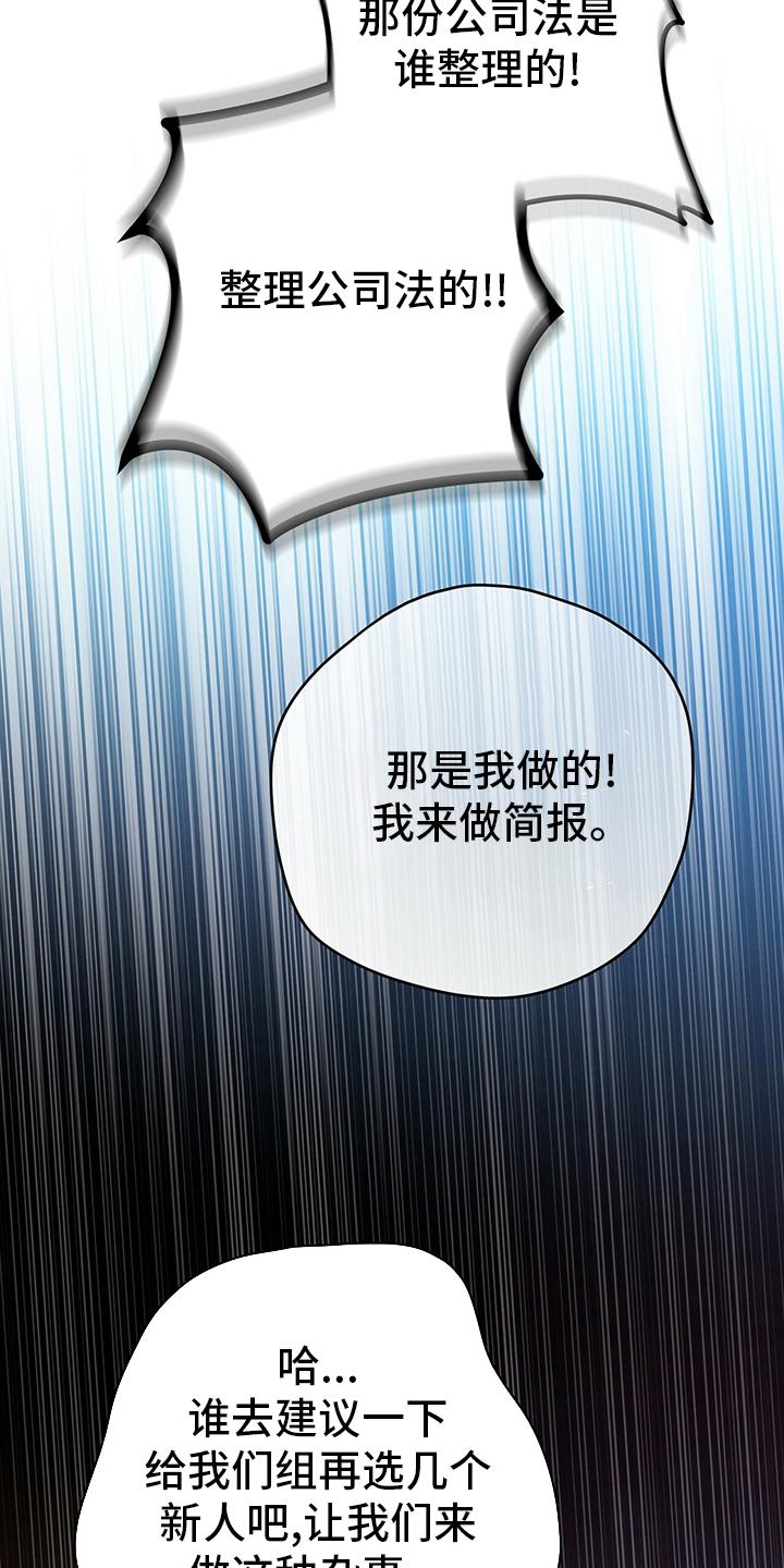 《遗失的道德》第48章：十分钟 第18页