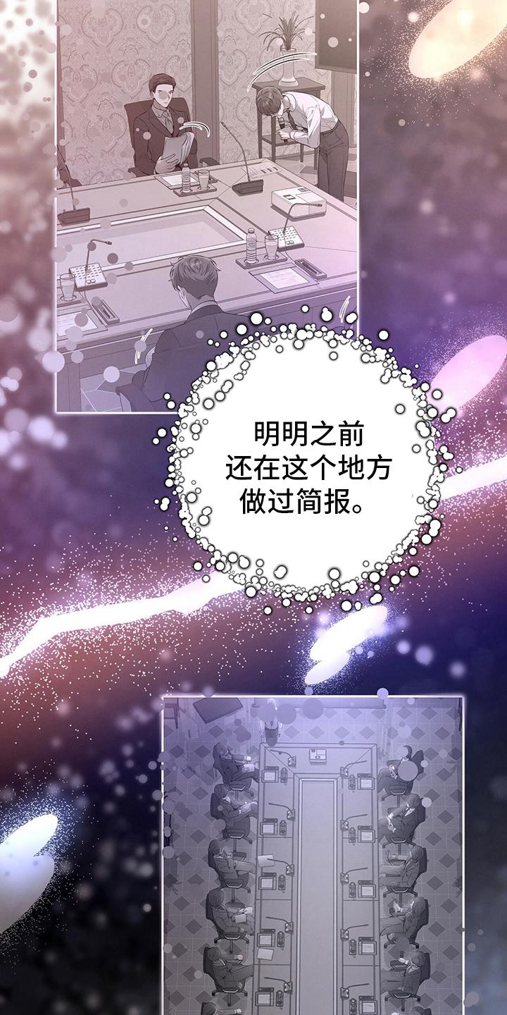 《遗失的道德》第48章：十分钟 第22页