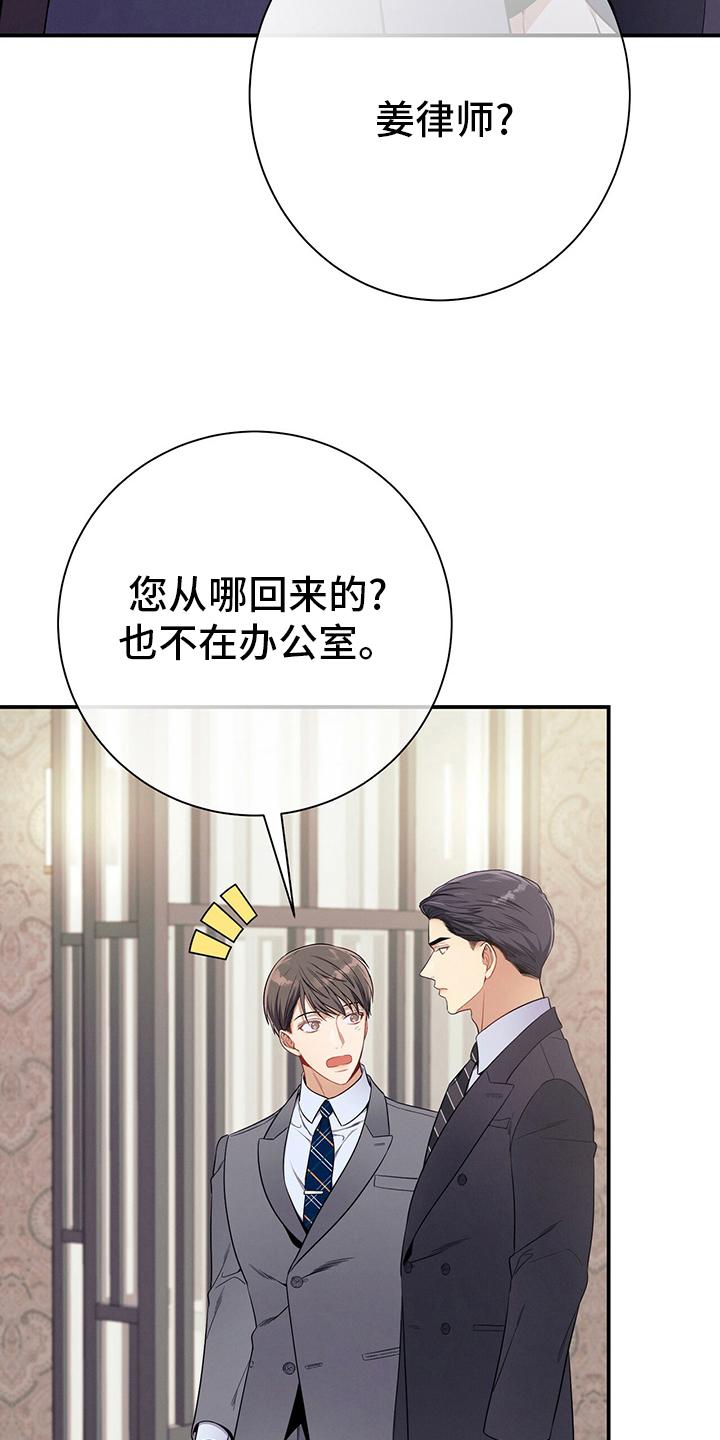 《遗失的道德》第48章：十分钟 第30页
