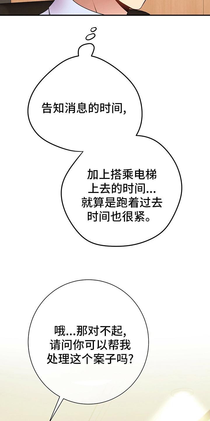 《遗失的道德》第48章：十分钟 第6页