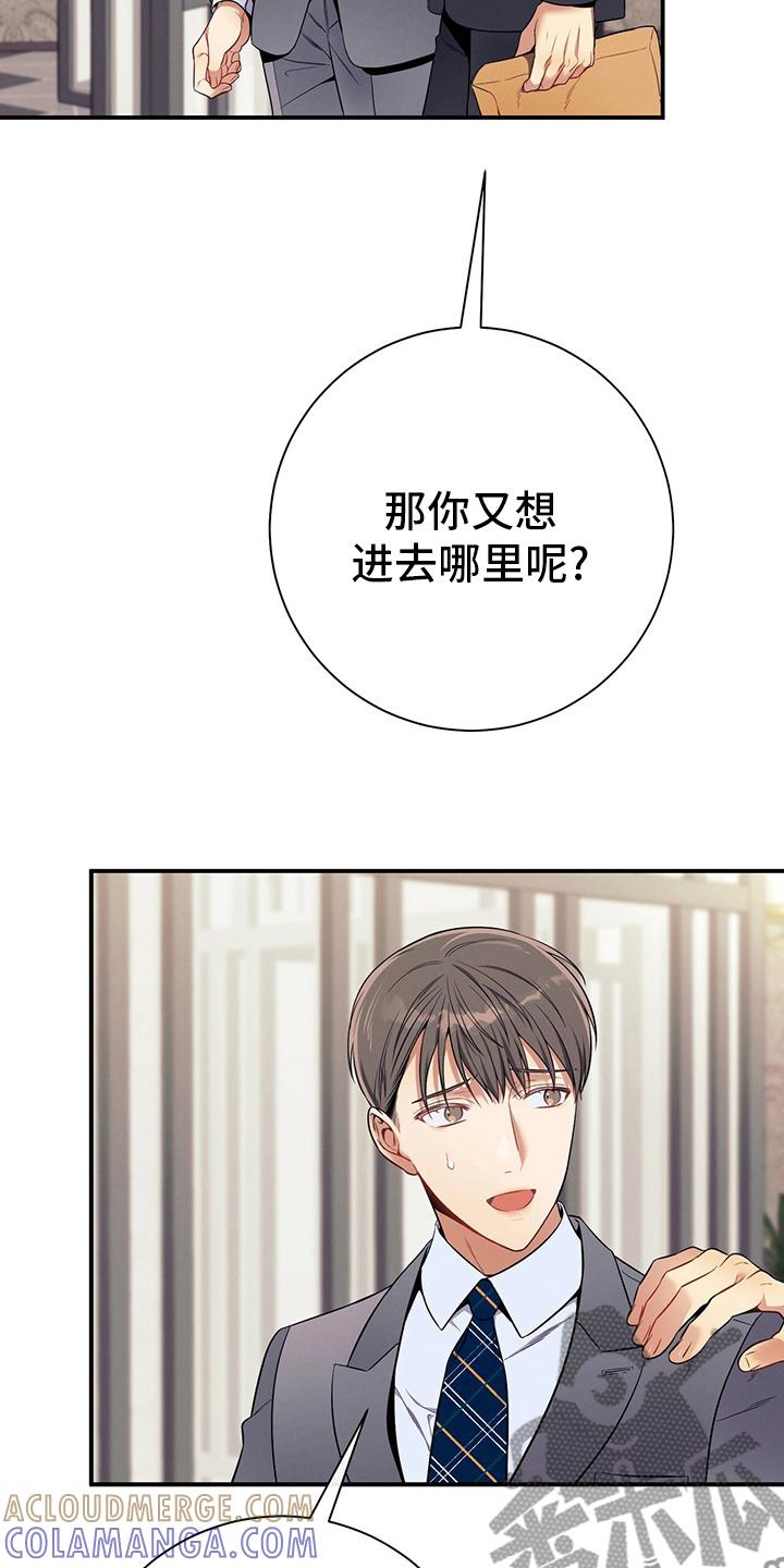 《遗失的道德》第48章：十分钟 第31页