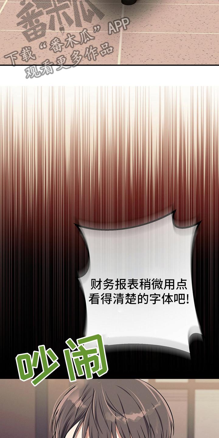 《遗失的道德》第48章：十分钟 第14页
