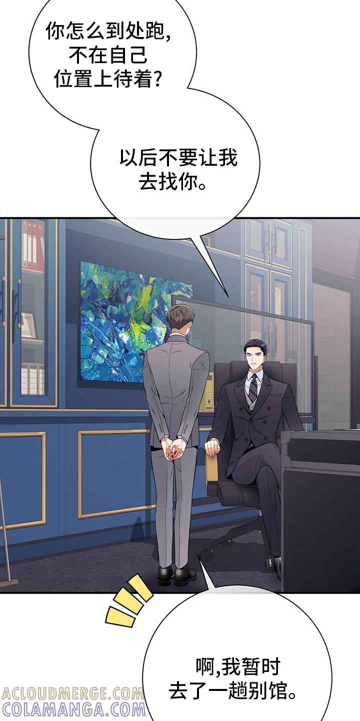 《遗失的道德》第49章：案子 第7页