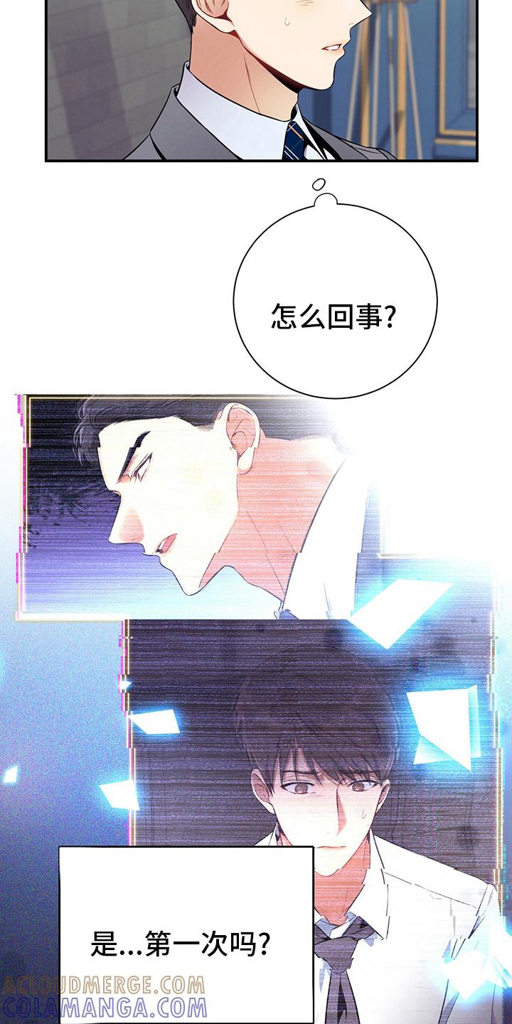 《遗失的道德》第49章：案子 第31页