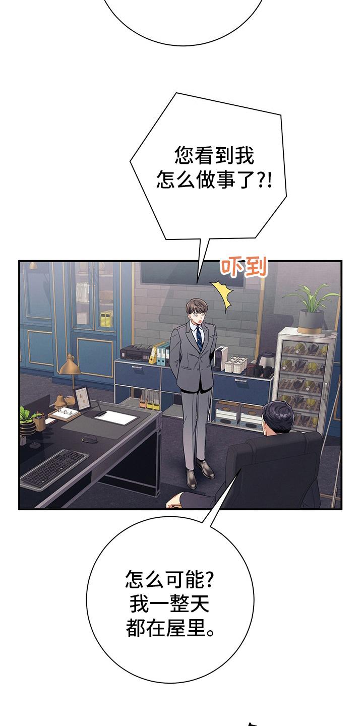 《遗失的道德》第49章：案子 第16页