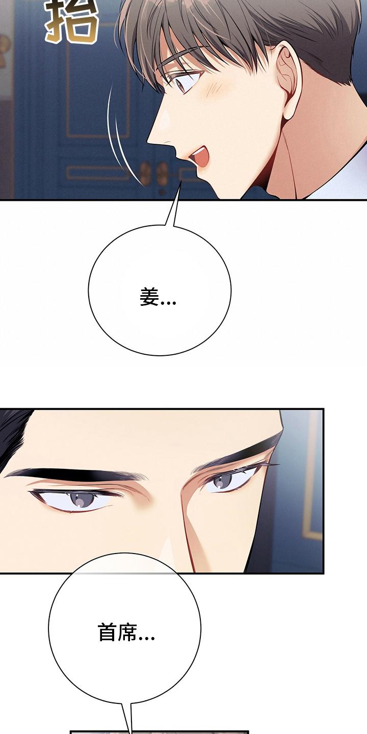《遗失的道德》第49章：案子 第28页