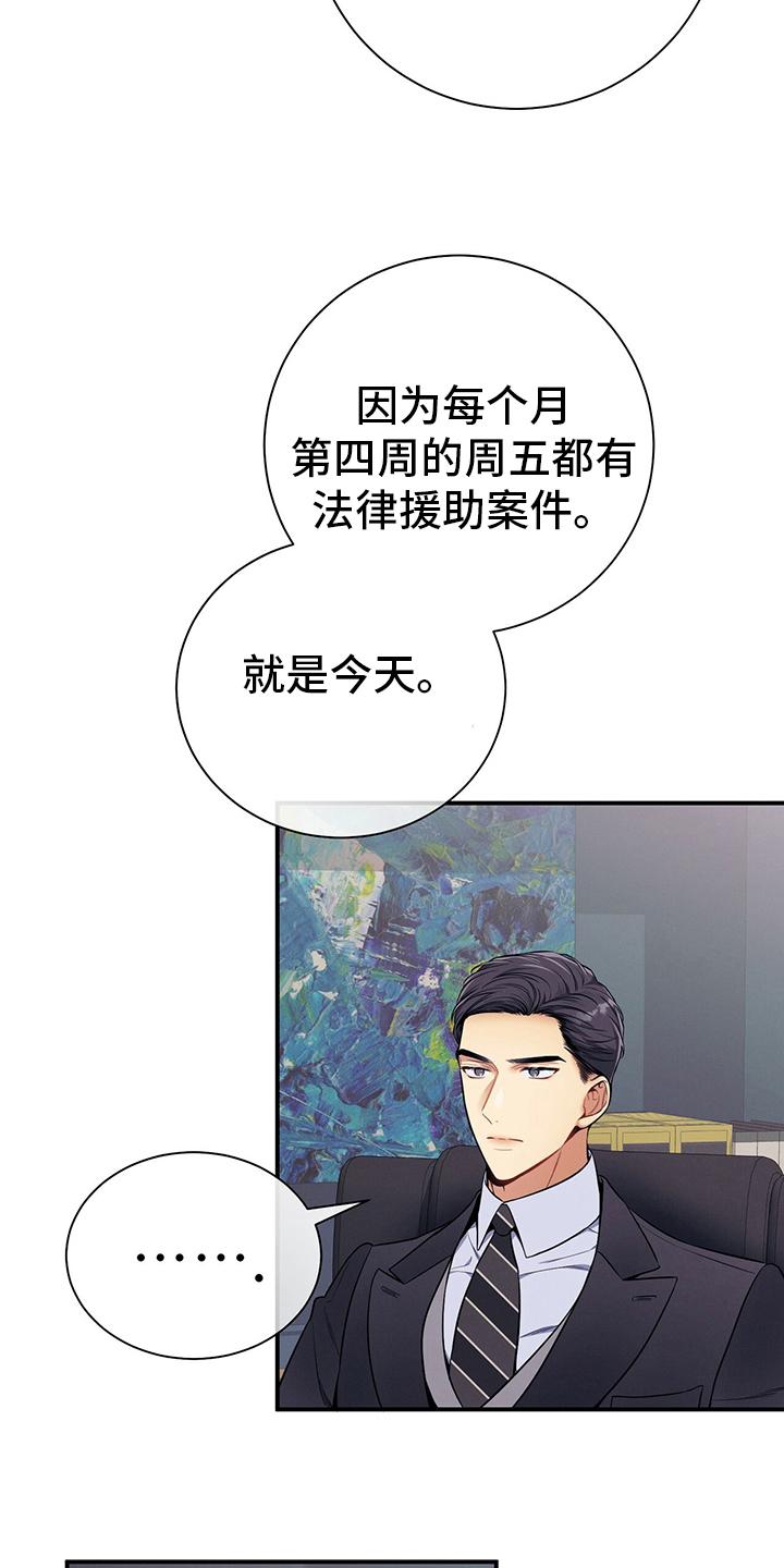 《遗失的道德》第49章：案子 第8页