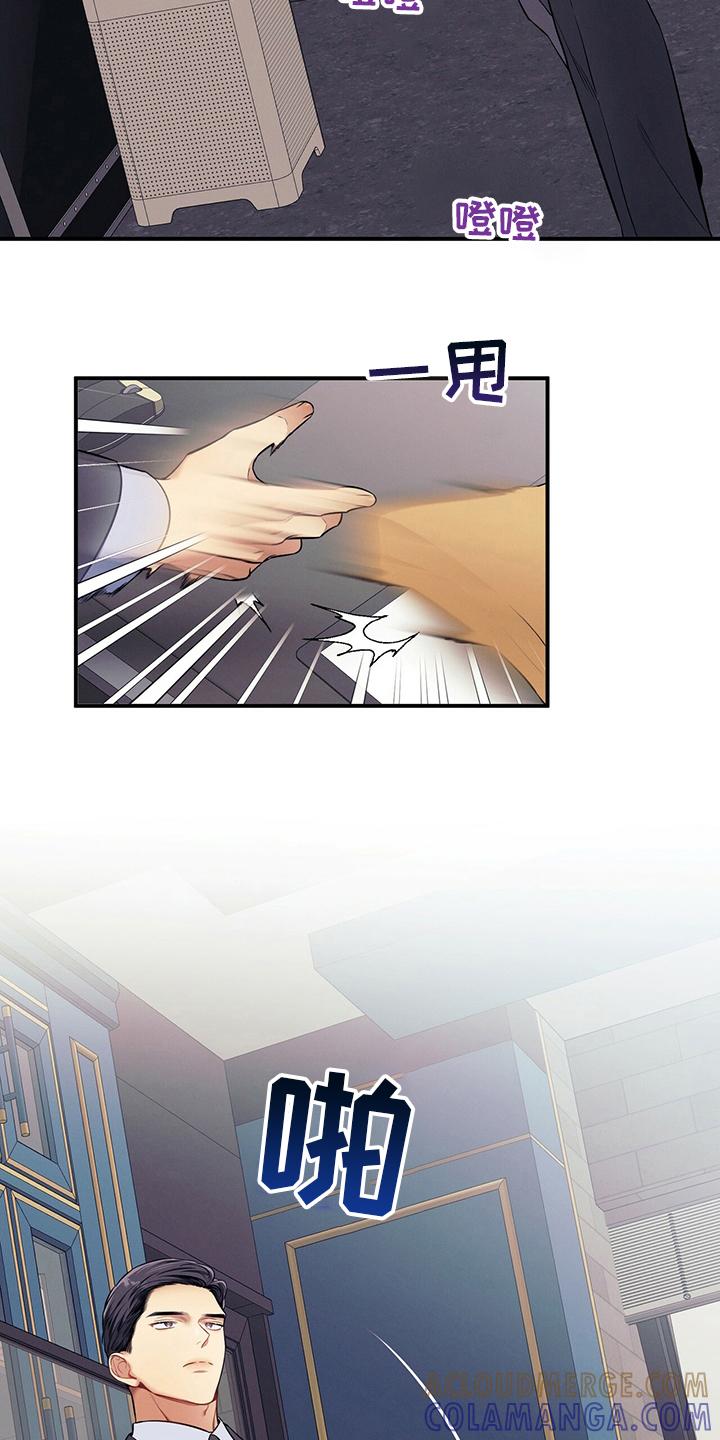 《遗失的道德》第49章：案子 第3页