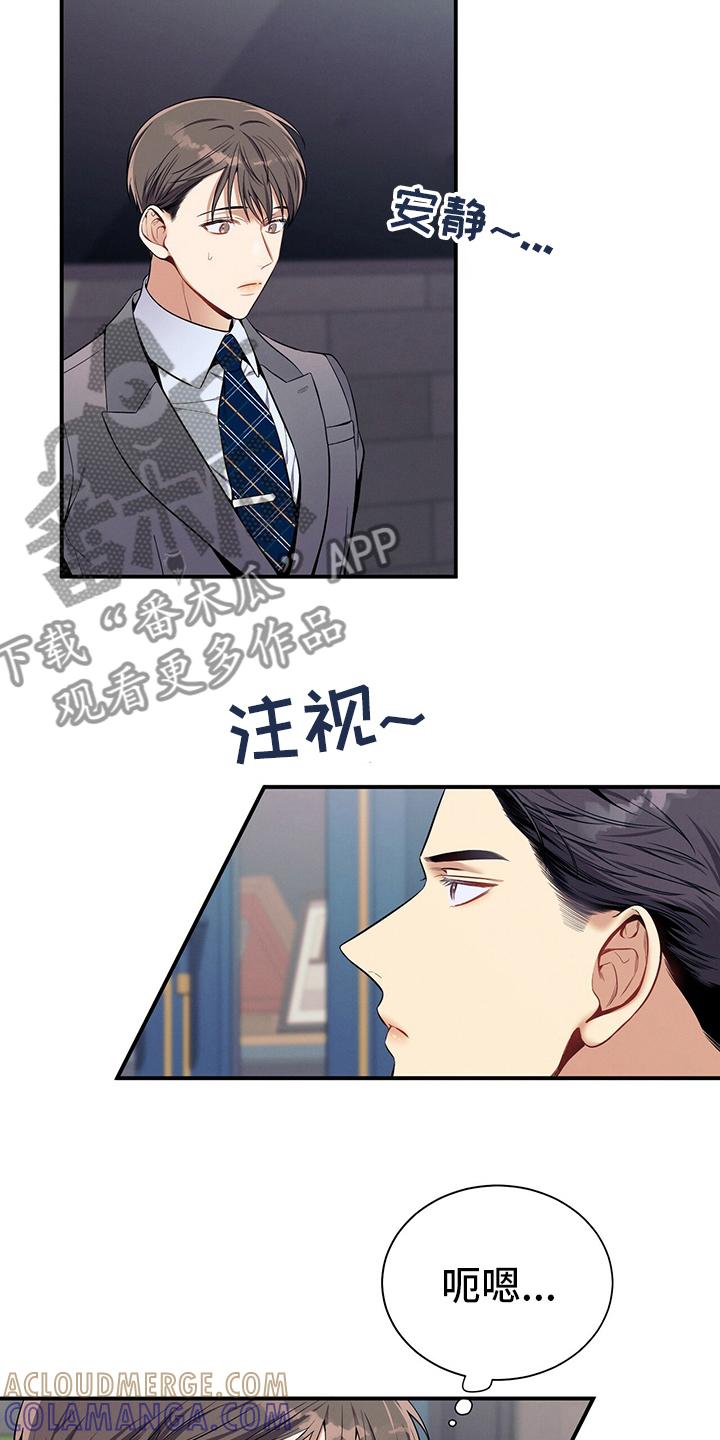 《遗失的道德》第49章：案子 第9页