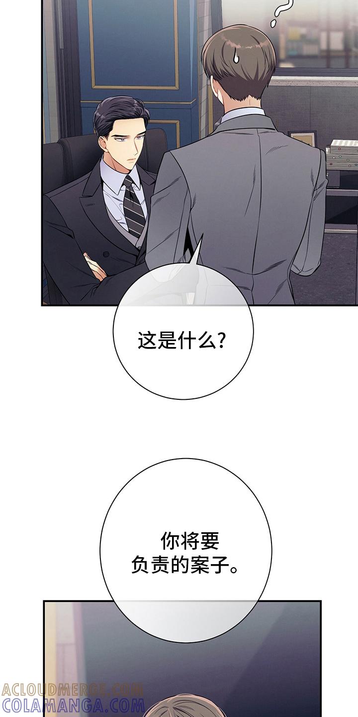 《遗失的道德》第49章：案子 第23页