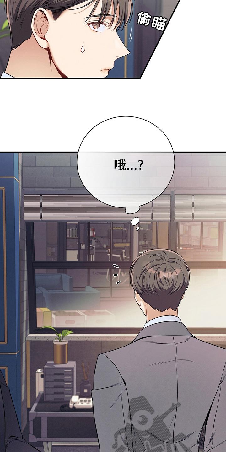 《遗失的道德》第49章：案子 第10页