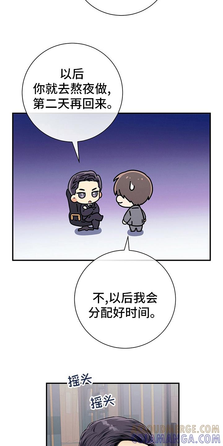 《遗失的道德》第49章：案子 第19页