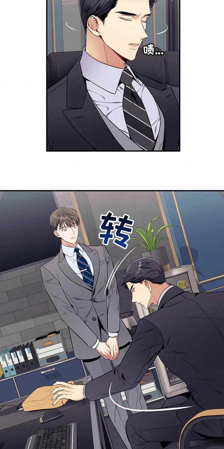 《遗失的道德》第49章：案子 第20页