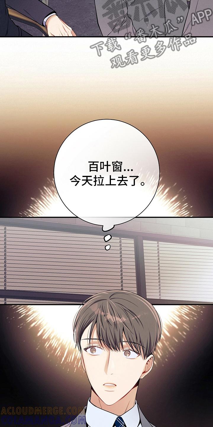 《遗失的道德》第49章：案子 第11页