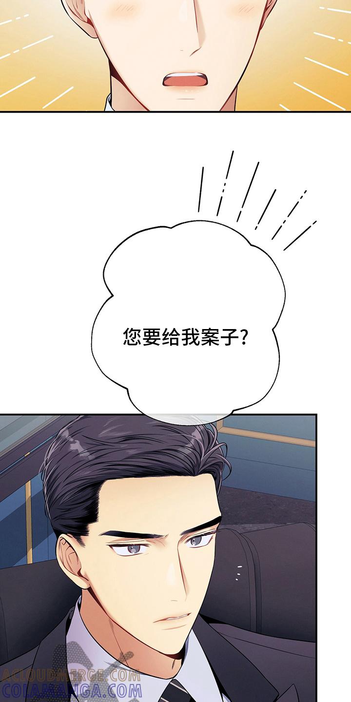 《遗失的道德》第49章：案子 第25页