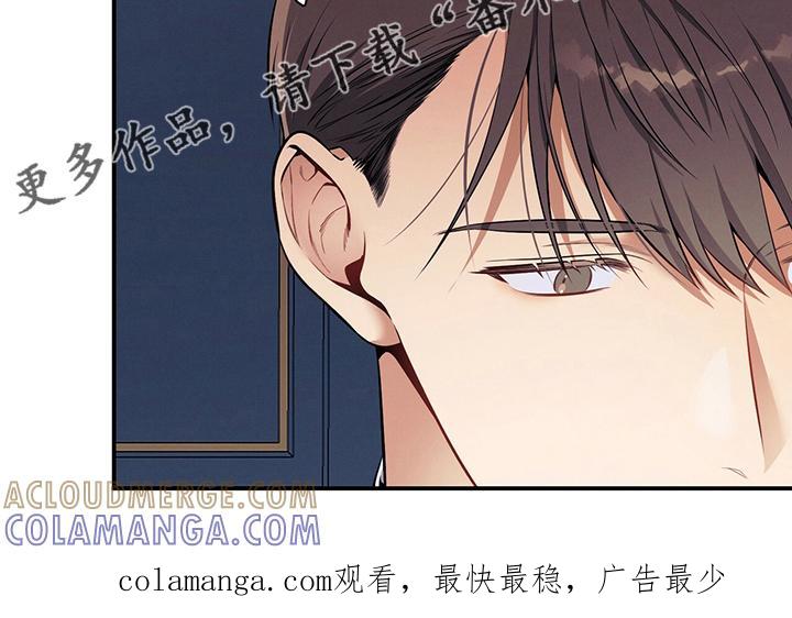 《遗失的道德》第50章：错觉 第43页