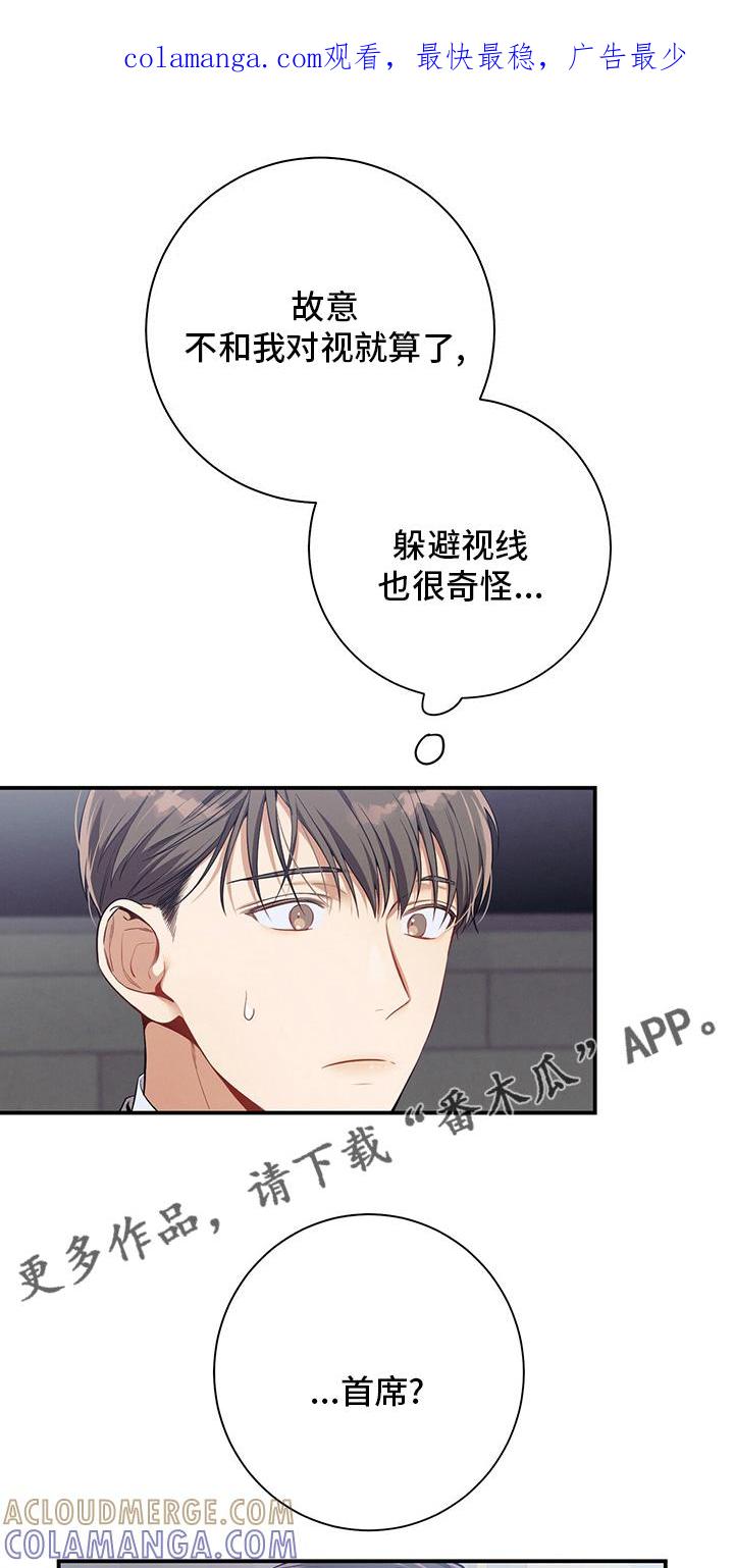 《遗失的道德》第50章：错觉 第1页