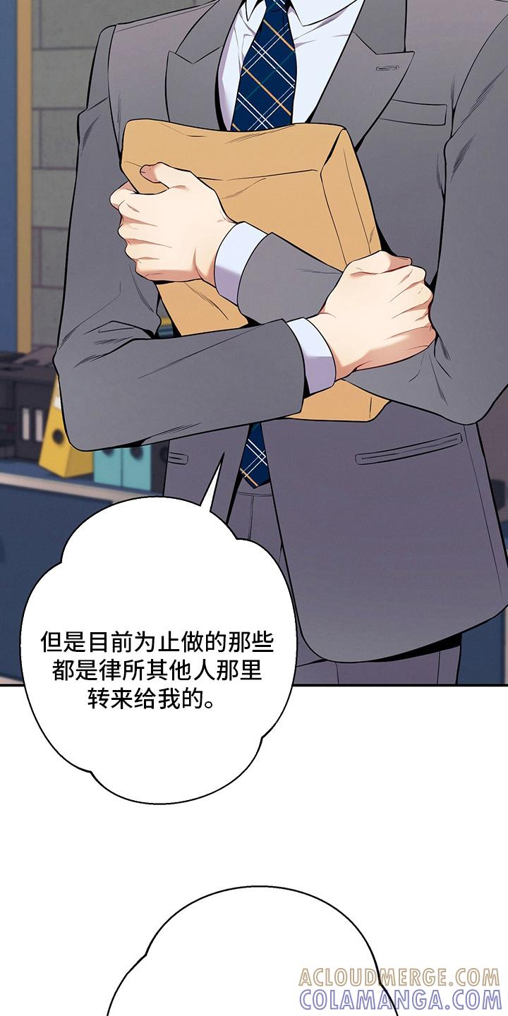 《遗失的道德》第50章：错觉 第5页