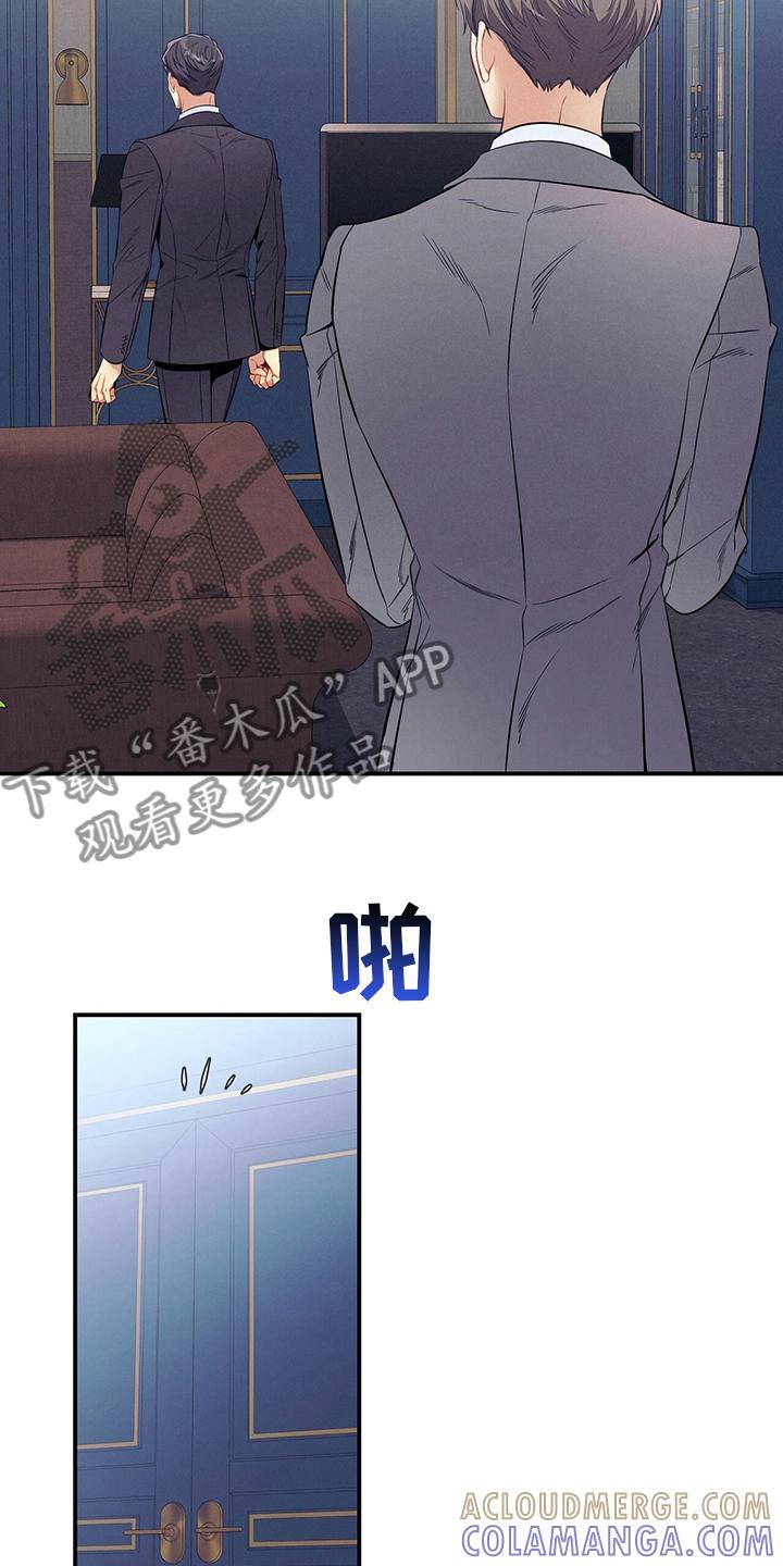 《遗失的道德》第50章：错觉 第33页
