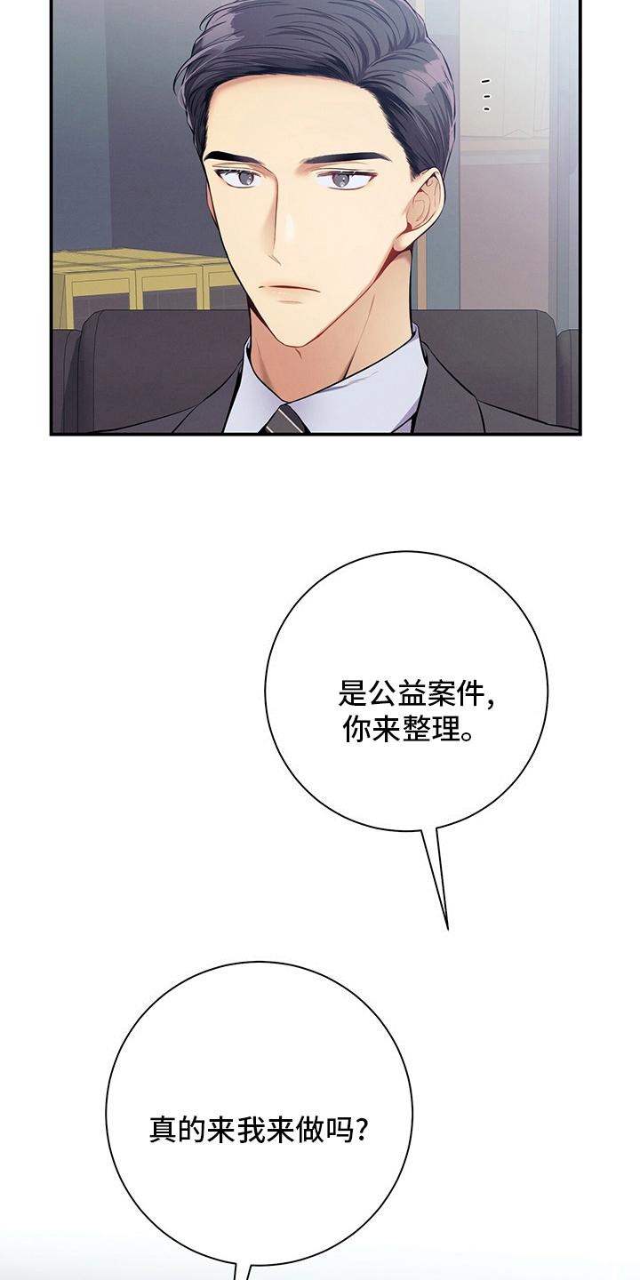 《遗失的道德》第50章：错觉 第2页
