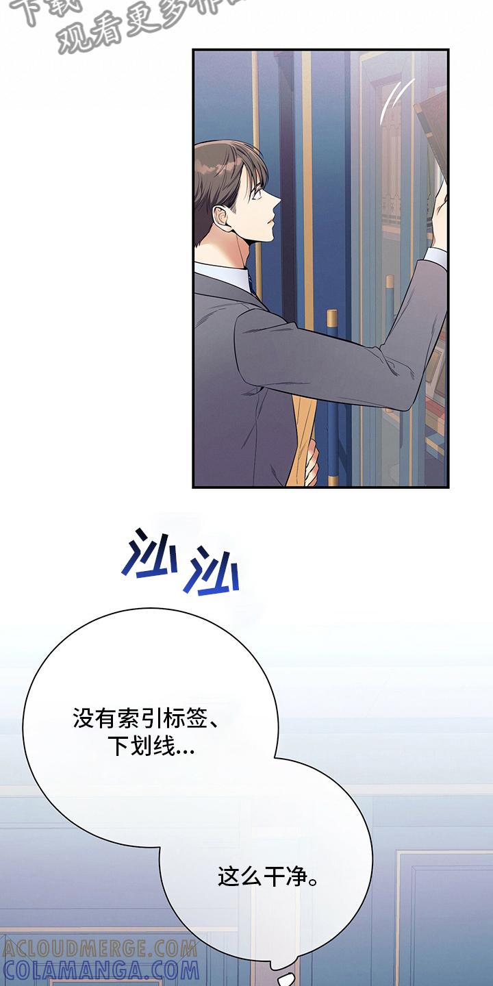 《遗失的道德》第50章：错觉 第41页