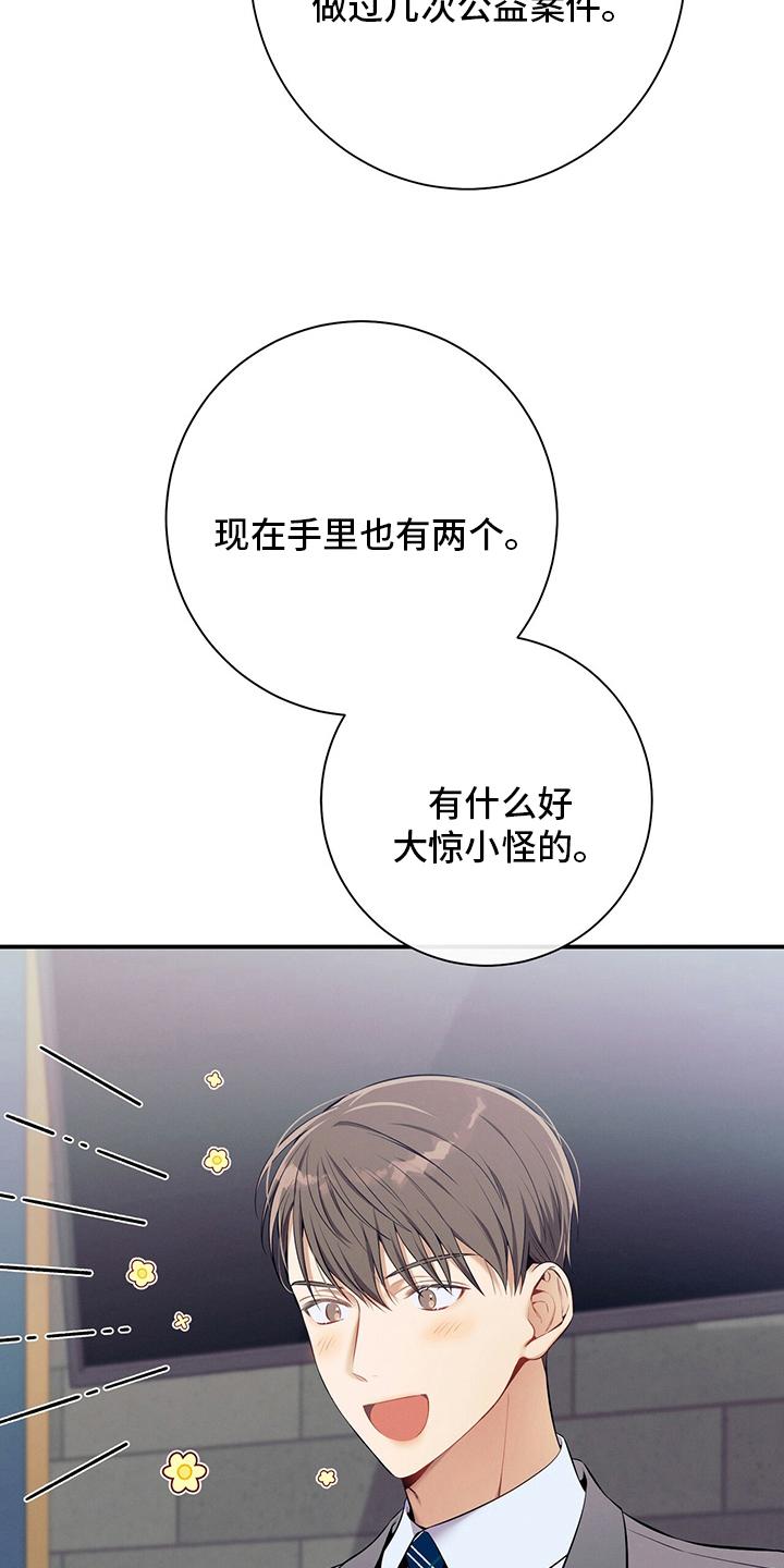 《遗失的道德》第50章：错觉 第4页