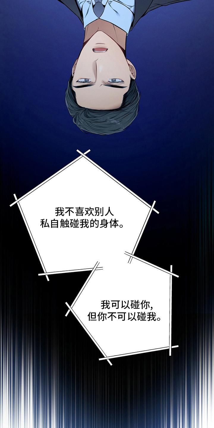 《遗失的道德》第50章：错觉 第18页