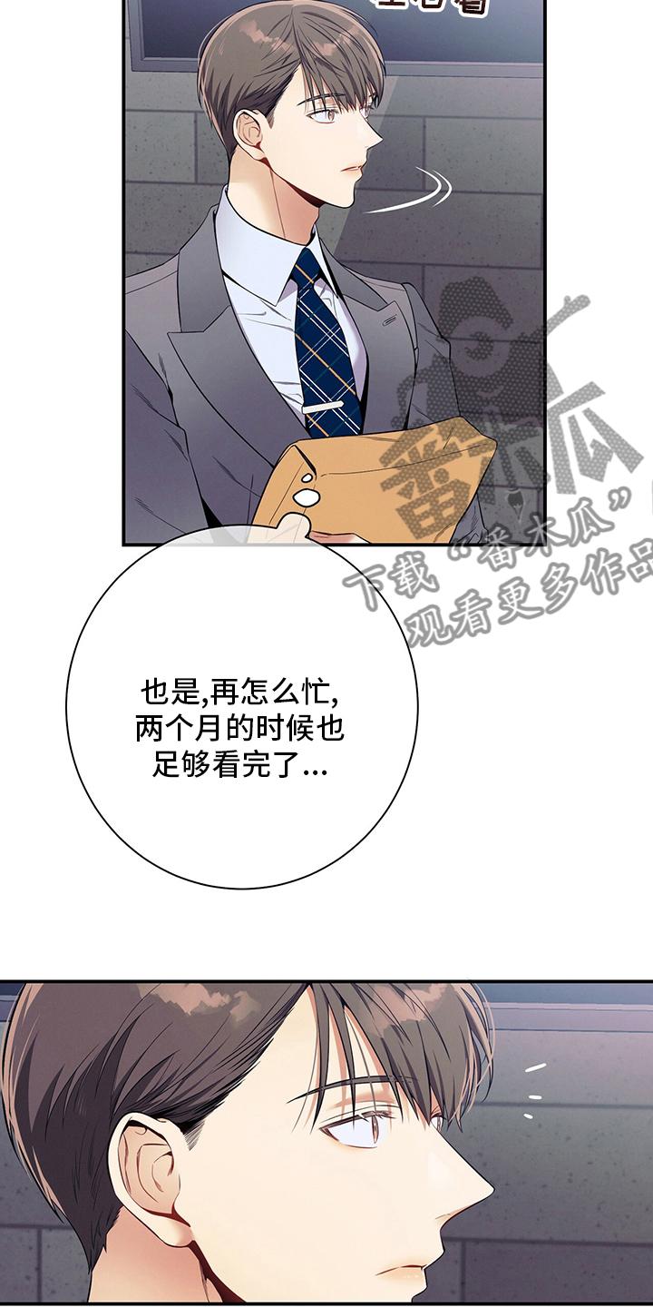 《遗失的道德》第50章：错觉 第38页