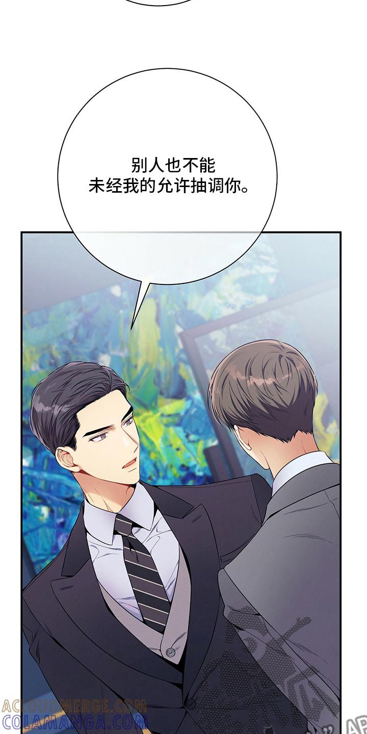 《遗失的道德》第50章：错觉 第11页