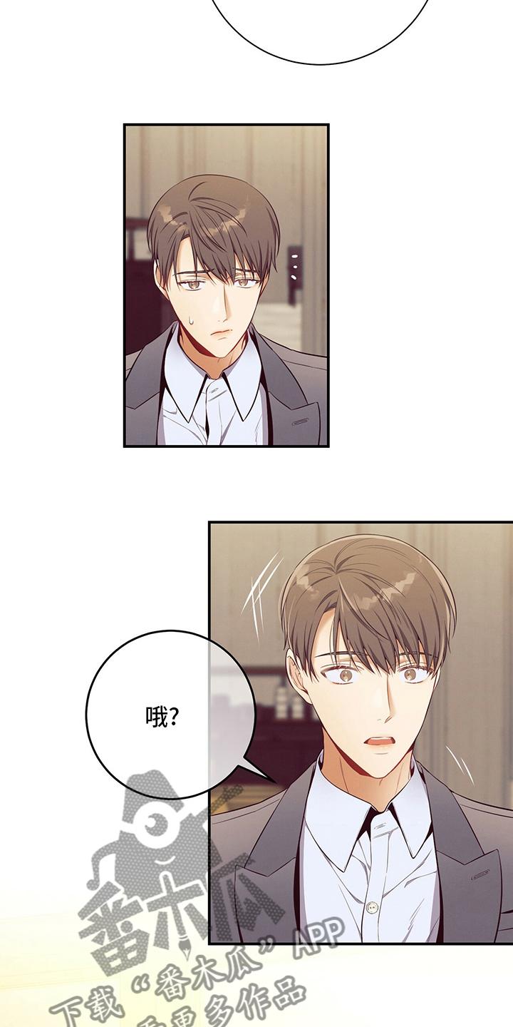 《遗失的道德》第51章：第二场考试 第36页