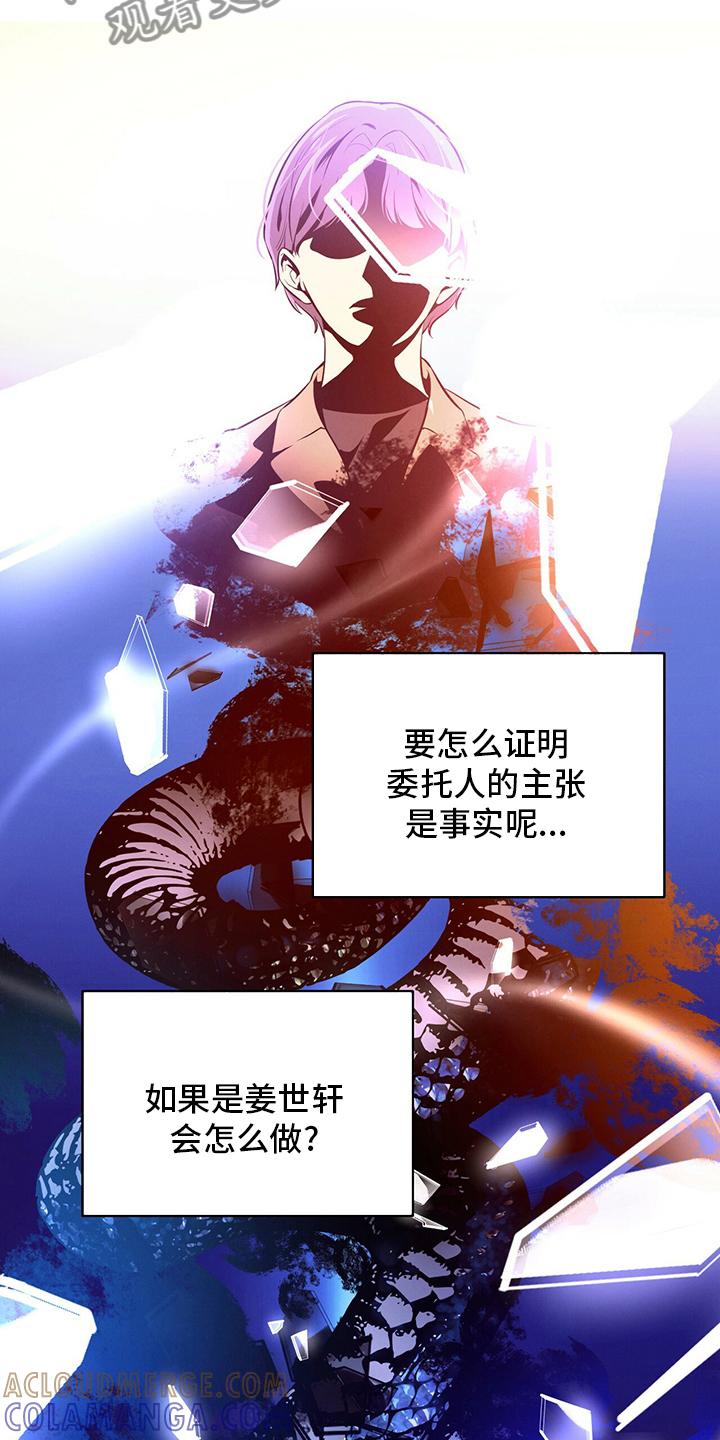 《遗失的道德》第51章：第二场考试 第31页