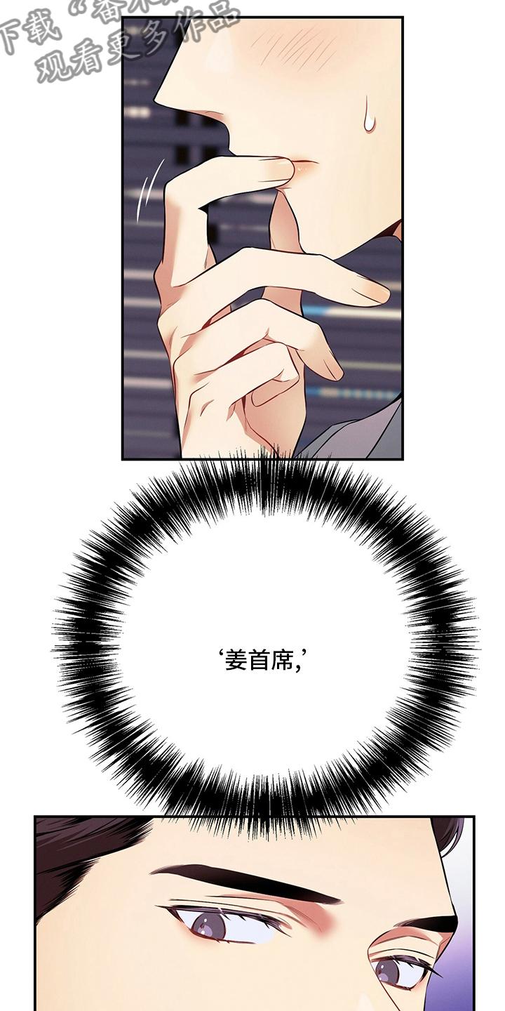 《遗失的道德》第51章：第二场考试 第14页