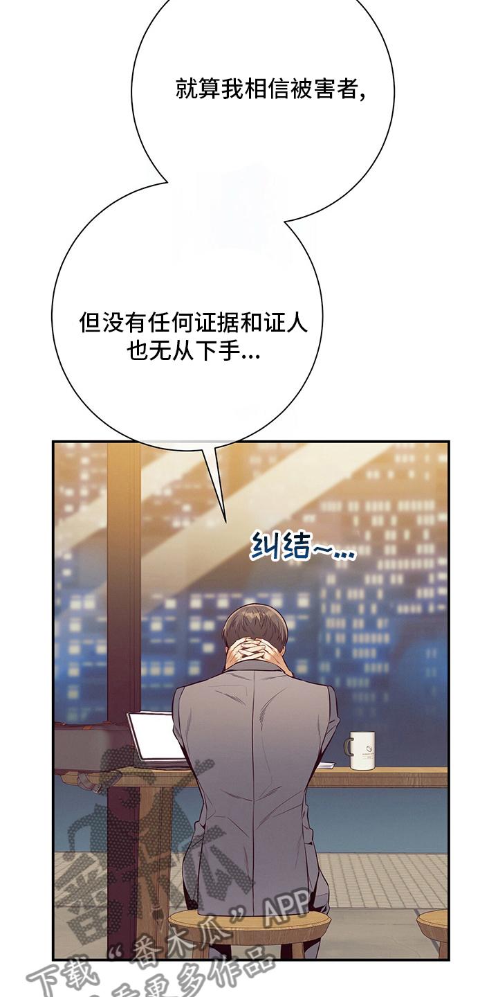 《遗失的道德》第51章：第二场考试 第30页